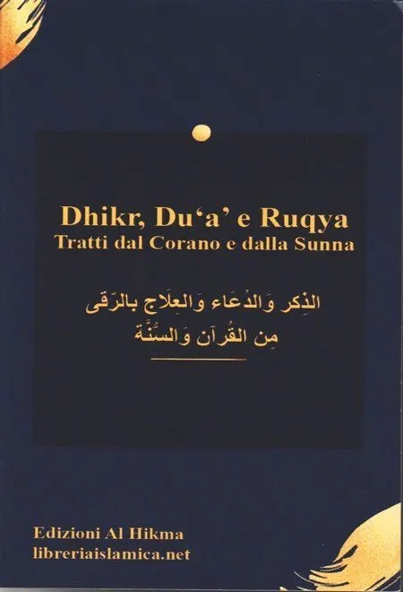 Dhikr, Du‘â’ e Ruqya – tratti dal Corano e dalla Sunna