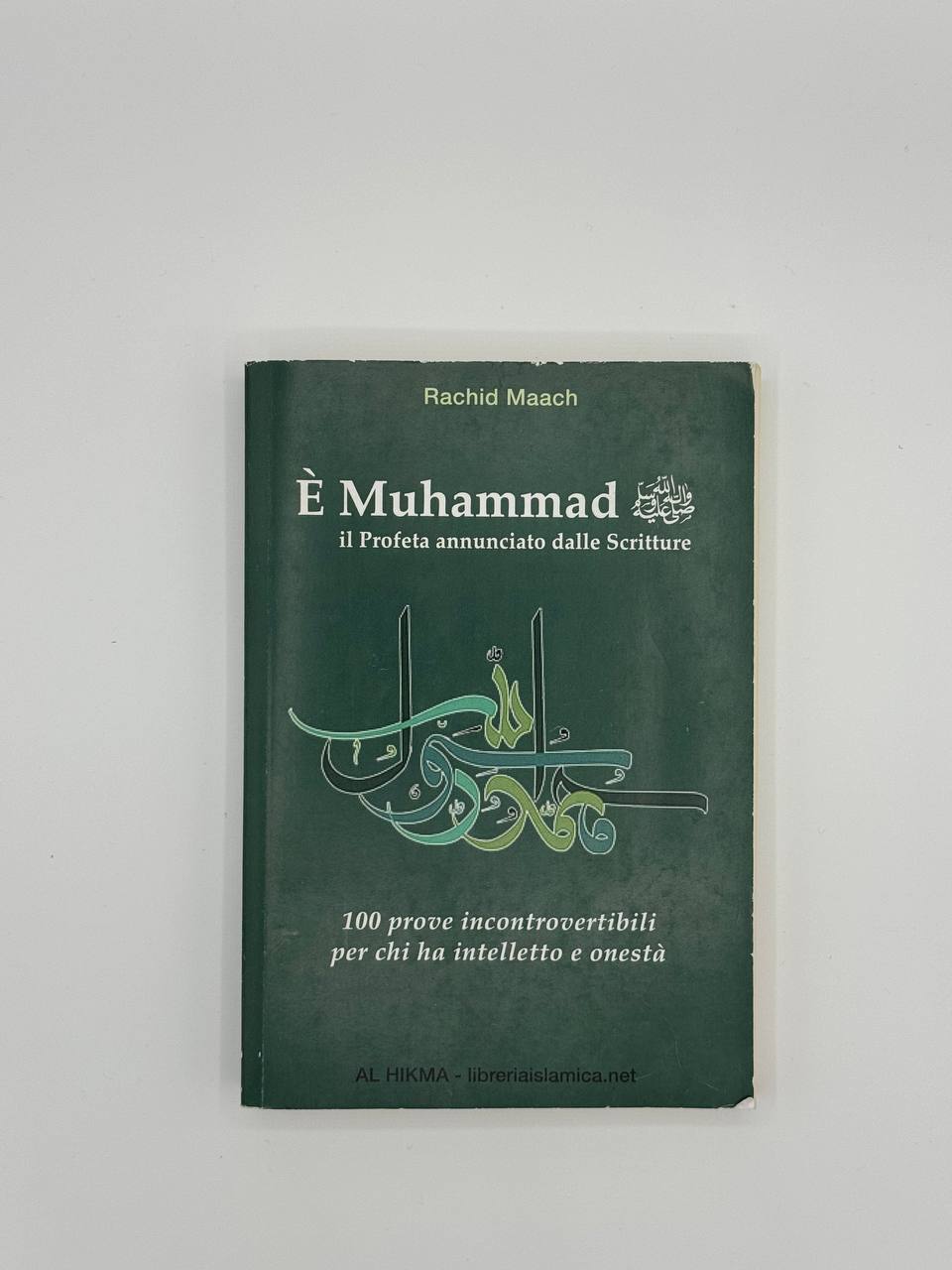 E' Muhammad ﷺ