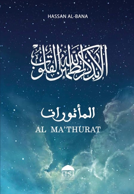 AL MA’THURAT
